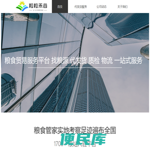 粒粒禾谷