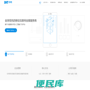 动信通