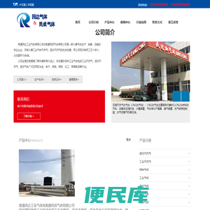 南通工业气体