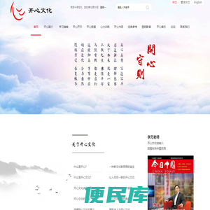 开心文化