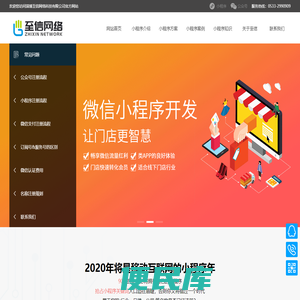 淄博微信小程序开发