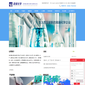 亚星化学