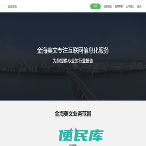 金海美文