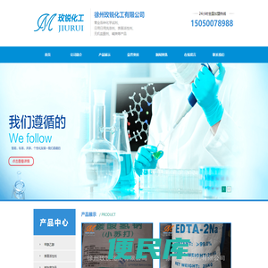 徐州玫锐化工有限公司