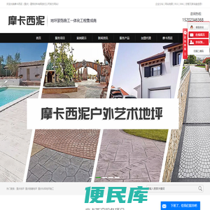 重庆地坪,耐磨地坪,重庆车库/艺术地坪施工公司