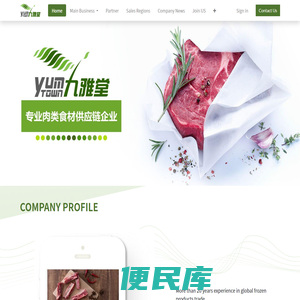 上海九雅堂食品有限公司