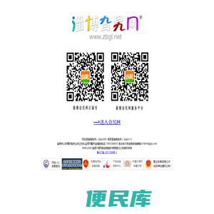 淄博旮旯网