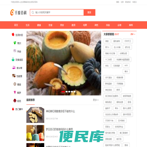 生活百科