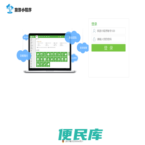 小程序