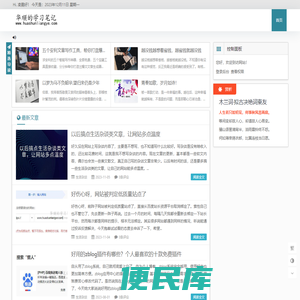 华顺的学习笔记