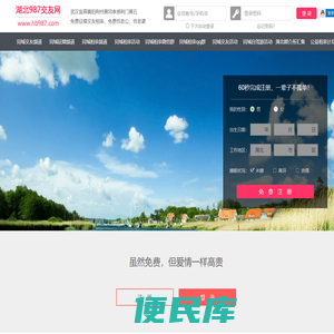 987交友网