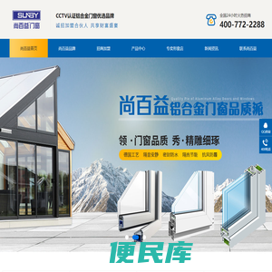 铝合金门窗加盟,门窗代理加盟,铝合金门窗品牌,铝合金门窗厂家