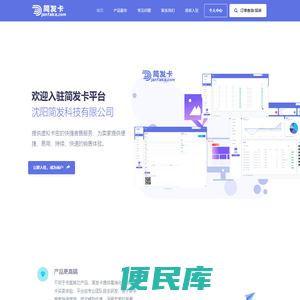 简发卡