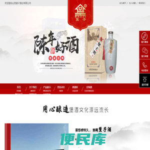 山西堡子酒业有限公司