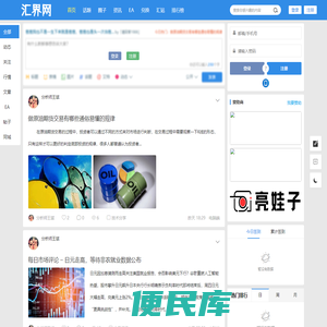 汇界网