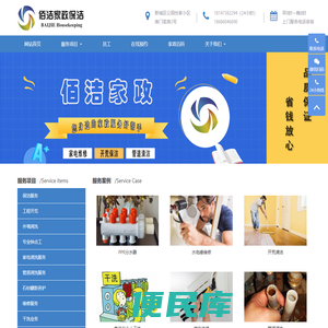 呼和浩特家电清洗