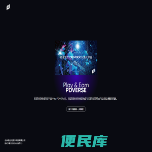 PDVERSE