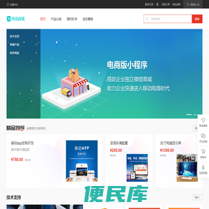 西讯商城