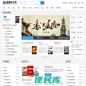 息壤中文网