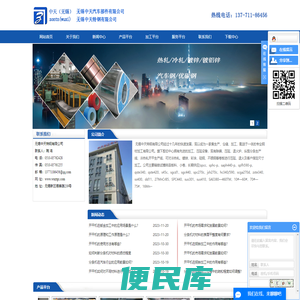 不锈钢分条