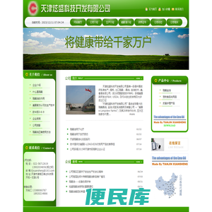 -天津炫盛科技开发有限公司