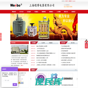 稳压器，无触点稳压器，直流电源，配电柜，变频电源，上海稳博稳压器厂