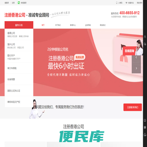 注册香港公司
