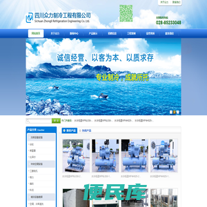 中央空调维保