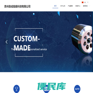 贵州鼎成