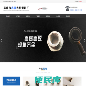 高邮市志强农机塑料厂