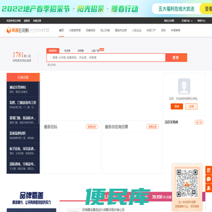 明源云采购