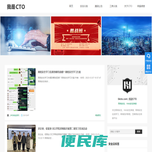 网络安全培训班