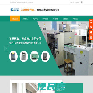 工具电池包
