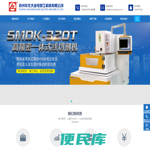 苏州华龙大金电加工机床有限公司