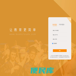 博科希尔登陆页