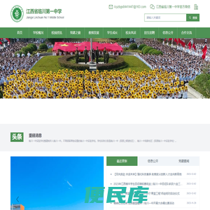 临川一中欢迎您