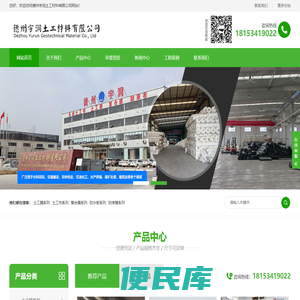 土工膜,土工布,防渗膜