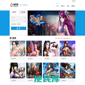 创天游网页游戏平台