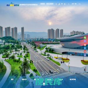 重庆高新技术产业开发区管理委员会