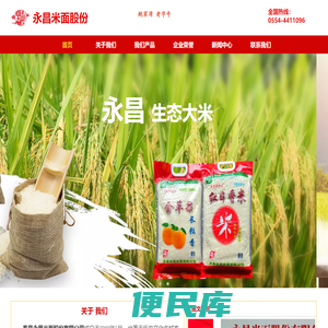 寿县大米