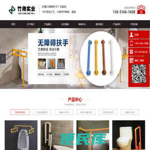 防撞扶手