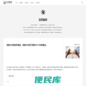 日照摄影
