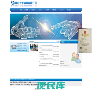 唐山锐世科技有限公司