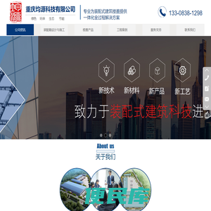 重庆均源科技有限公司