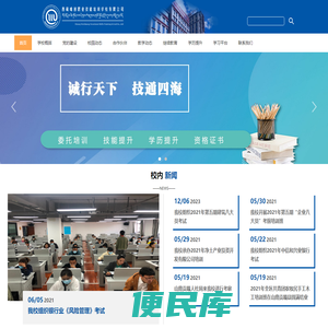 西藏唯创职业技能培训学校