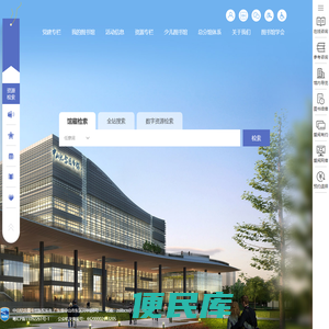 中山纪念图书馆(Sun