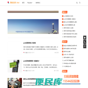 郑州电签pos机办理