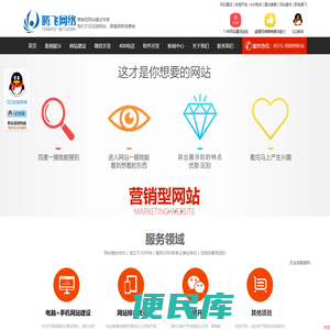 盐城网络公司