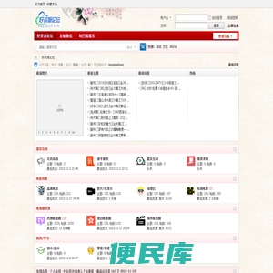 好资源网