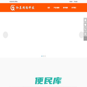 长沙和辰网络科技有限公司
